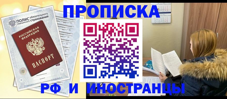 где прописаться в Гудермесе