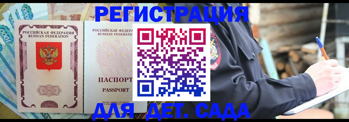 прописка иностранных граждан в Гудермесе