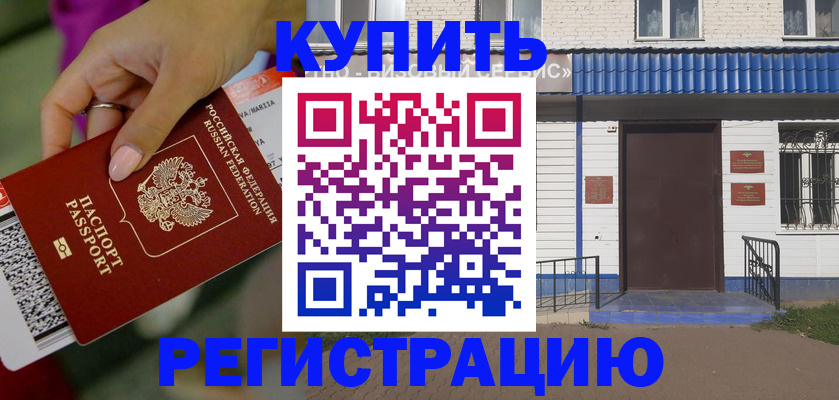 временная регистрация поиск в Гудермесе