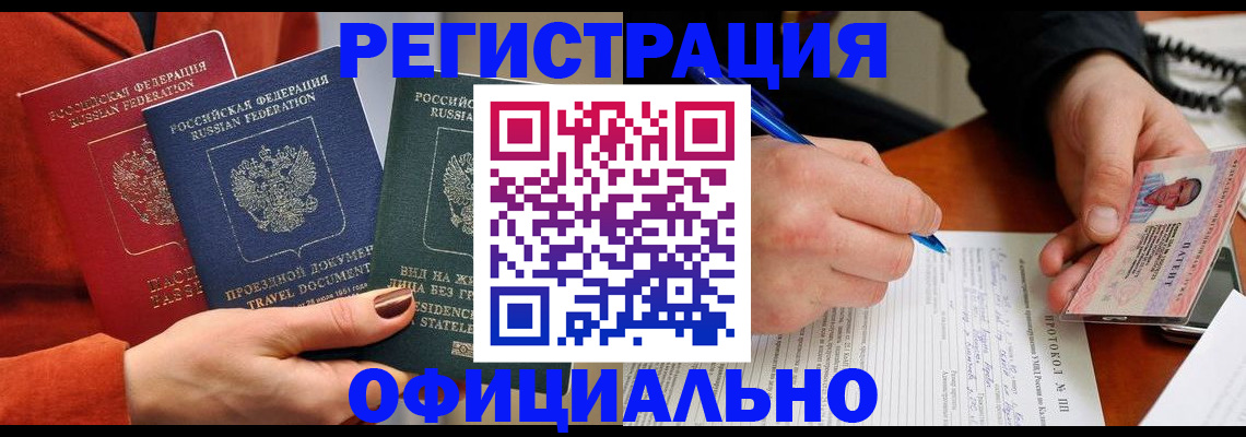 временная регистрация надежно в Гудермесе