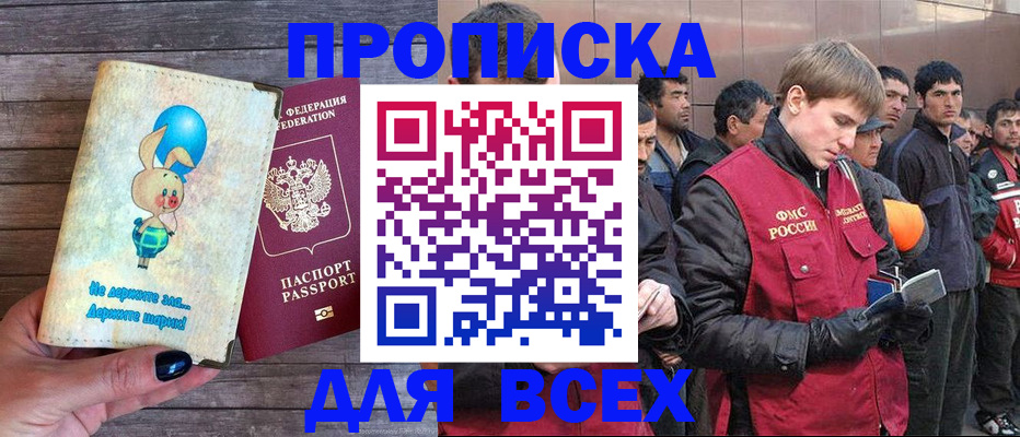 временная регистрация госуслуги в Гудермесе